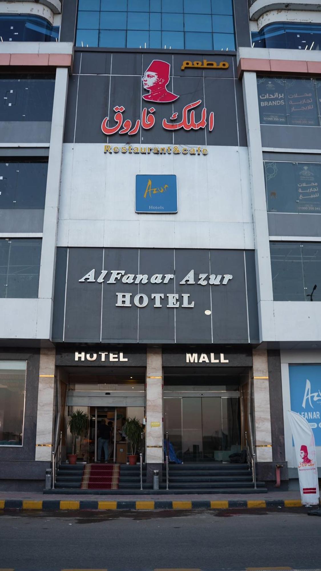 Al Fanar Azur Hotel Sūhāj Exterior foto